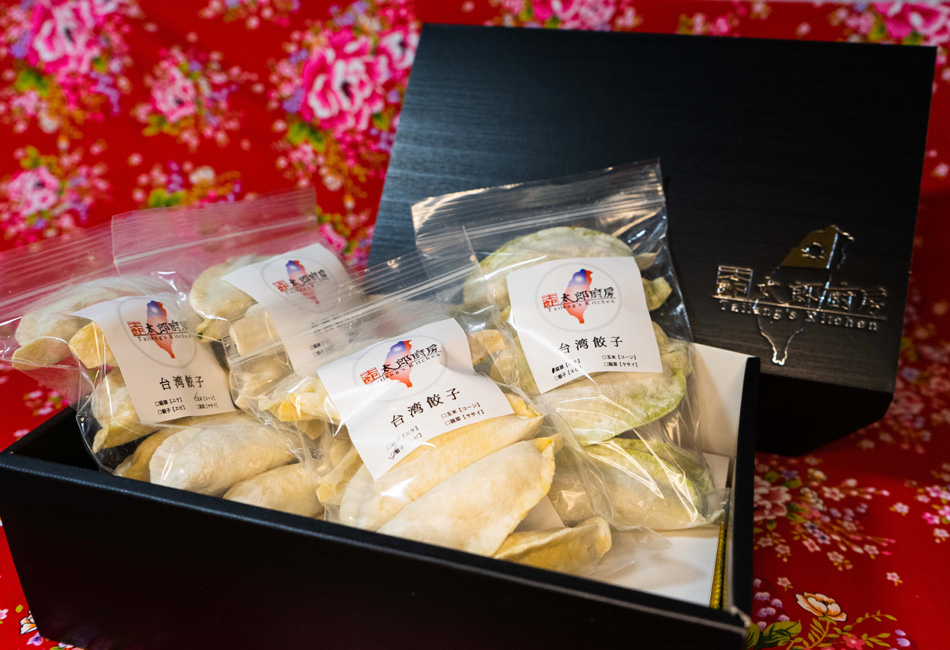 至高の台湾餃子 詰め合わせセット(4種×6個)