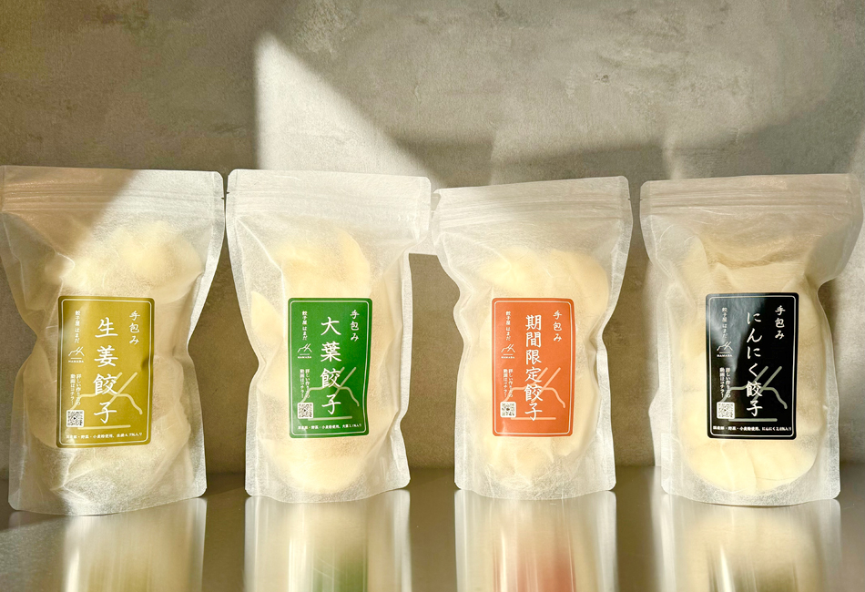 Sパック手包み餃子4種類セット