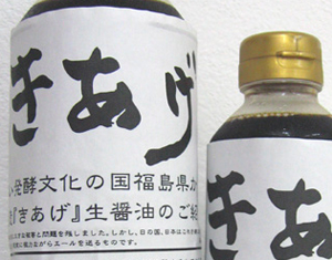 安齋醤油 きあげ 500ml