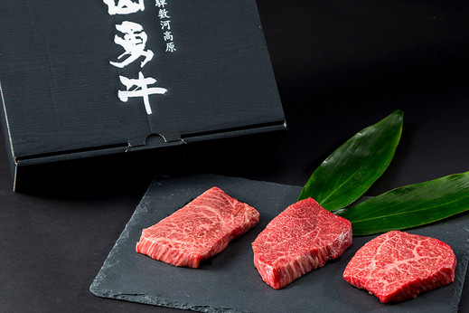 最高級飛騨牛【山勇牛】ステーキ3種食べ比べセット 100g×3