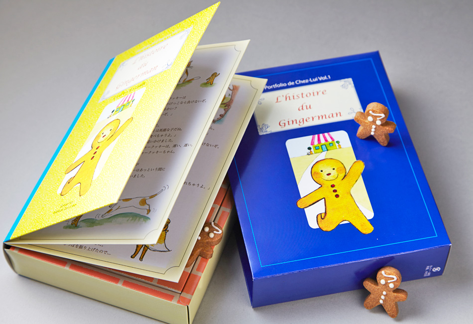 ジンジャーマンBook