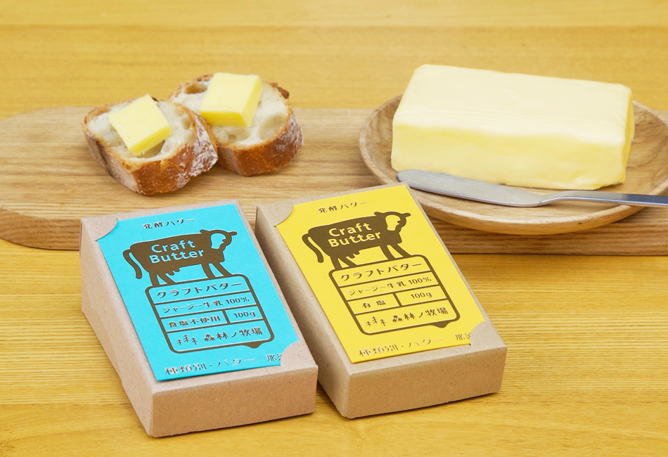 発酵バター有塩・食塩不使用セット