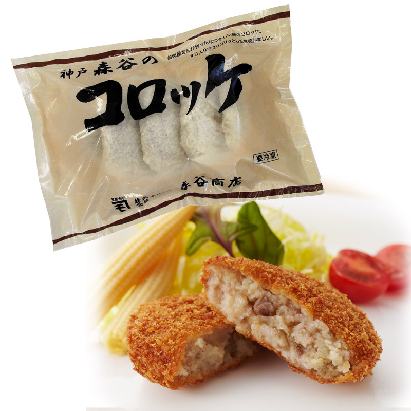 神戸牛の老舗 本神戸肉森谷商店 森谷のコロッケ 1個約60ｇ 5個入 へのおすすめレビュー お取り寄せの達人 菅井かおるさん おとりよせネット 通販グルメ スイーツ ギフト 口コミ ランキング