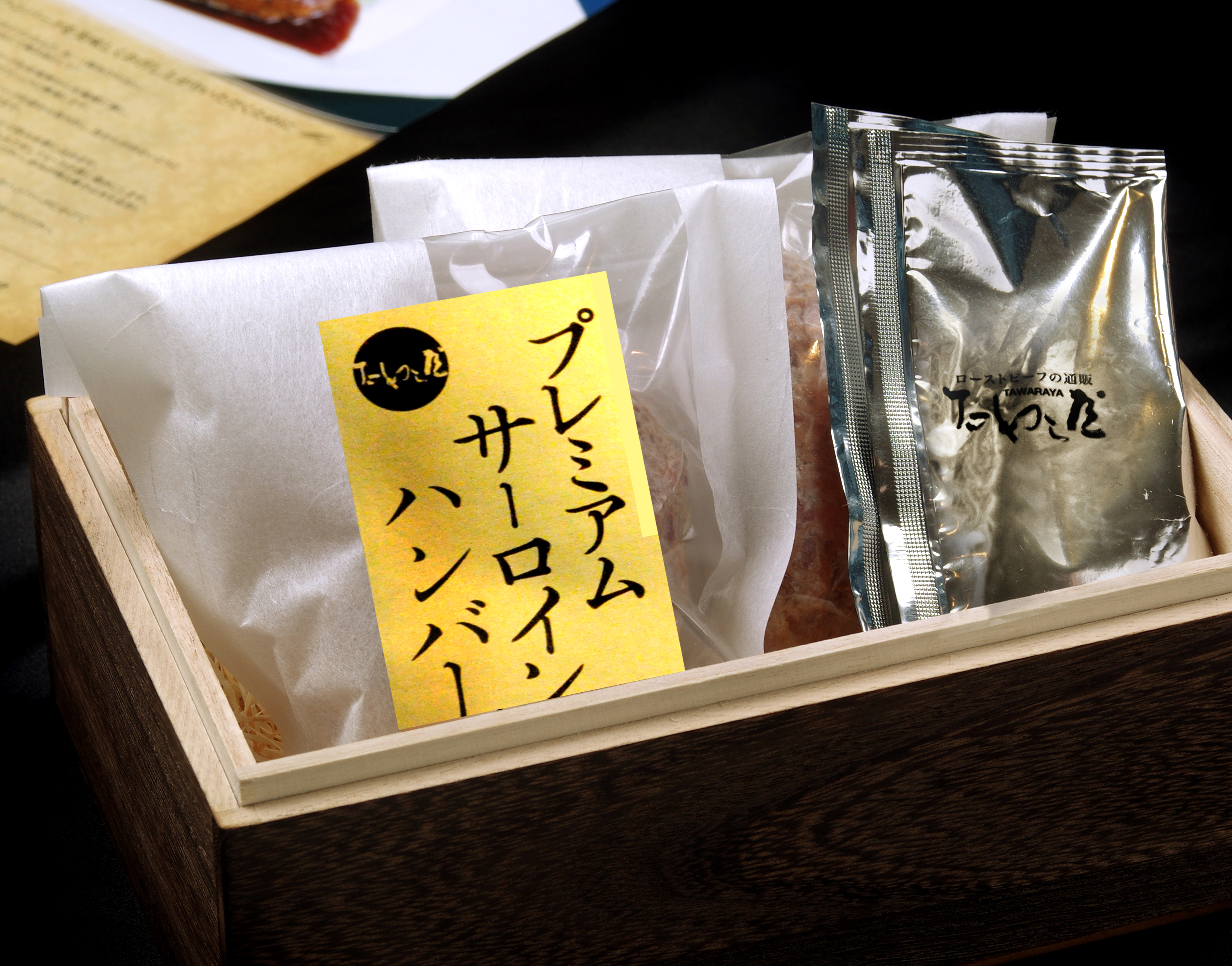 高級ハンバーグギフト専門店 たわら屋 黒毛和牛 プレミアムサーロインハンバーグ 2個セット モニター審査員の口コミ 評判一覧 お取り寄せ口コミ検索 おとりよせネット 通販グルメ スイーツ ギフト 口コミ ランキング