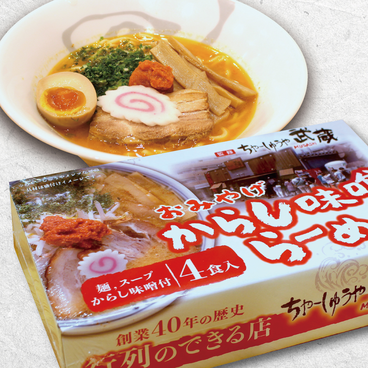 ちゃーしゅうや武蔵 おみやげらーめん 4食入 モニター審査員の口コミ 評判一覧 お取り寄せ口コミ検索 おとりよせネット 通販グルメ スイーツ ギフト 口コミ ランキング
