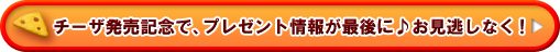 `[ULOŁAv[g񂪍ŌɁ􂨌ȂI>>