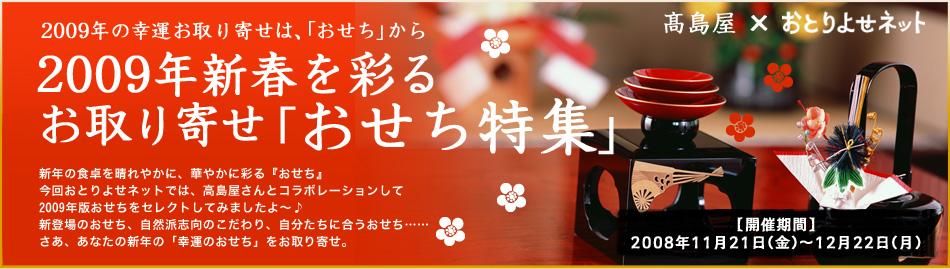 2009NVtʂ 񂹁uWv