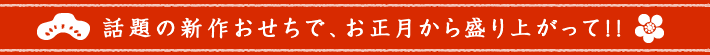 b̐V삨ŁA琷オāII