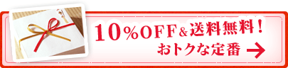 10%OFFIgNȒ