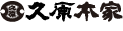 久原本家