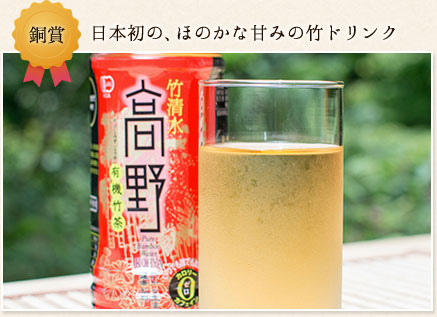竹清水 高野 有機竹茶（24本入り）