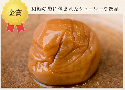 和紙の袋に包まれたジューシーな逸品　結華