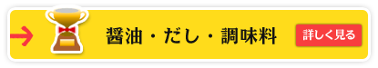 お野菜・果物・豆腐・お米