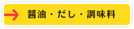 お野菜・果物・豆腐・お米