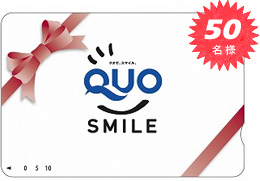QUOカード500円分