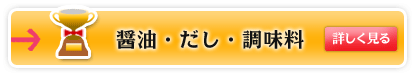 お野菜・果物・豆腐・お米