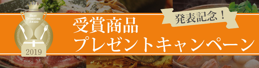 抽選で100名様に当たる！発表記念！受賞商品プレゼントキャンペーン