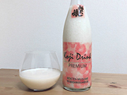 KOJI DRINK PREMIUM　特別栽培米無添加米麹甘酒　700ml / 酒のはしもと