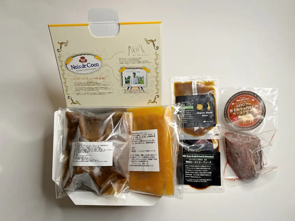 初めてのノワ・ド・ココ名物料理セットA(3種類)のサブ画像