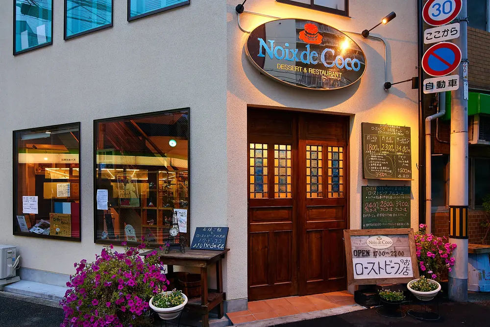 初めてのノワ・ド・ココ名物料理セットA(3種類)のサブ画像