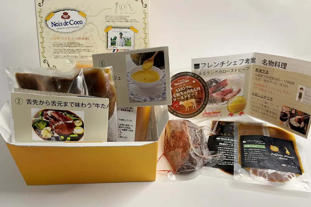 初めてのノワ・ド・ココ名物料理セットA（3種類）のサブ画像