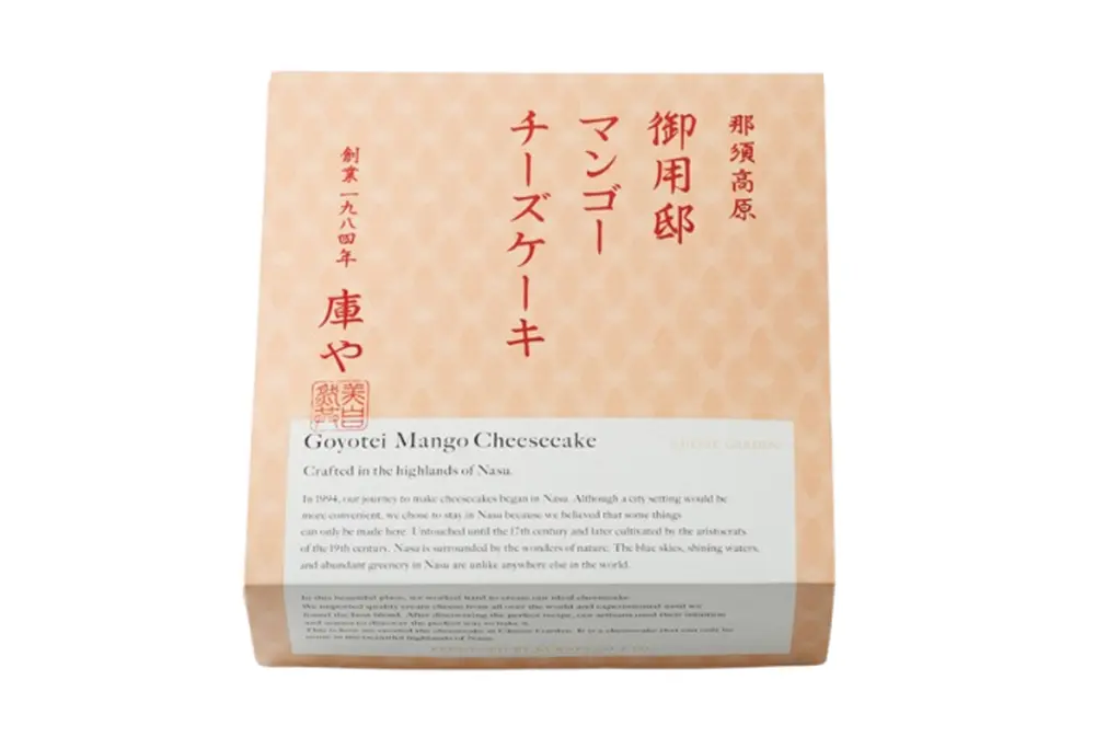 御用邸マンゴーチーズケーキのサブ画像