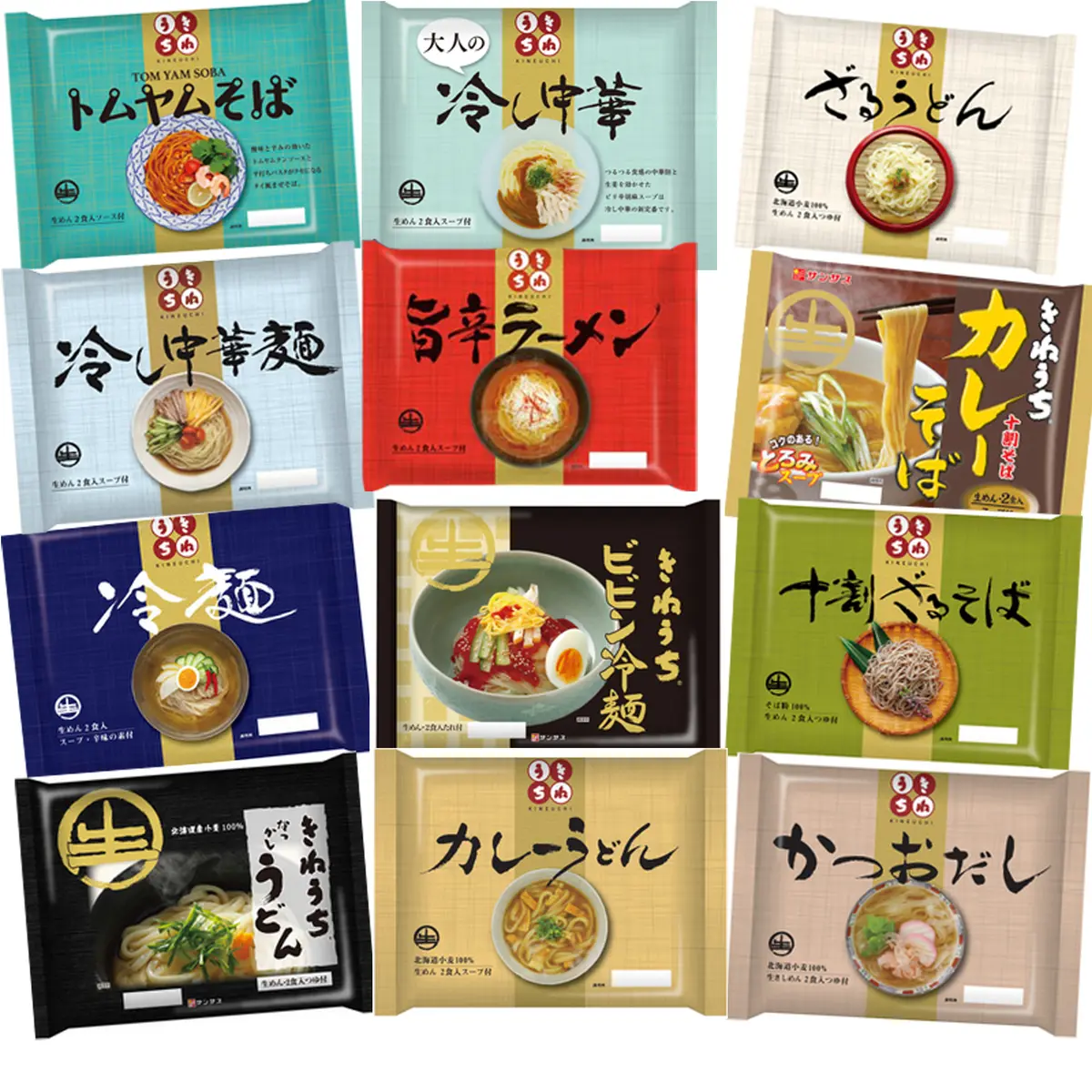 通販限定お試しセット(スープ付）の画像