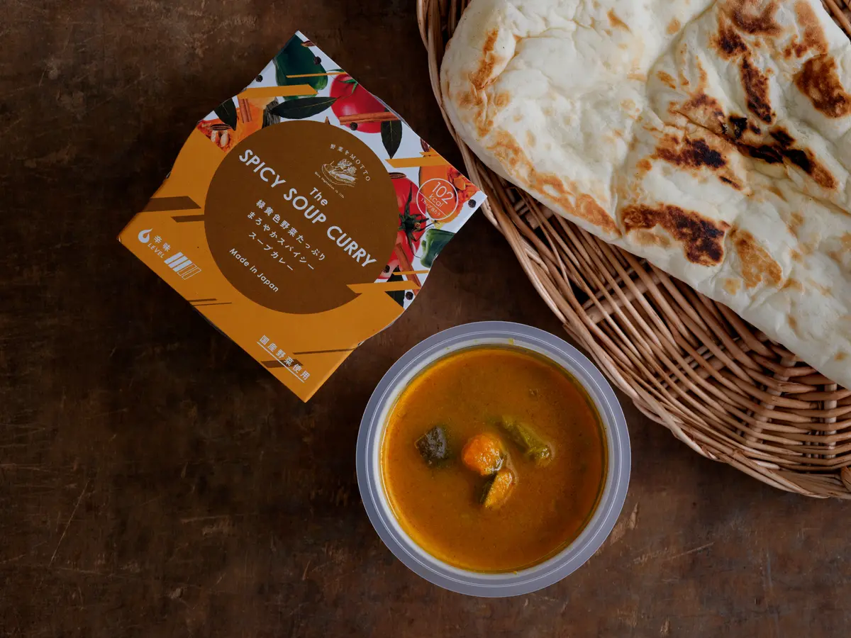 緑黄色野菜たっぷりまろやかスパイシースープカレーの画像