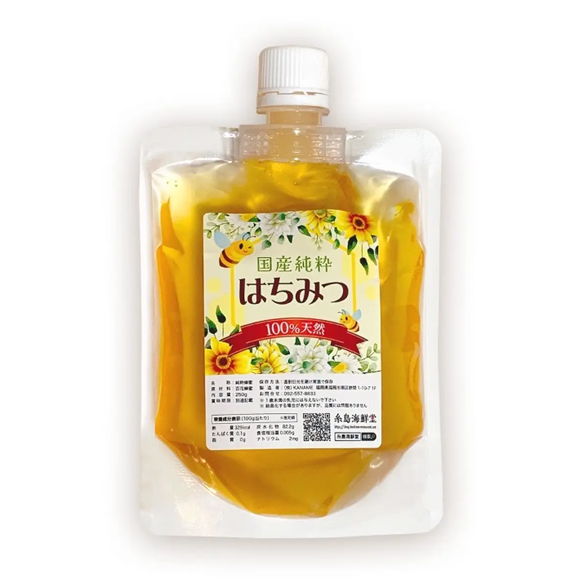 国産純粋蜂蜜（パウチパックタイプ）の画像