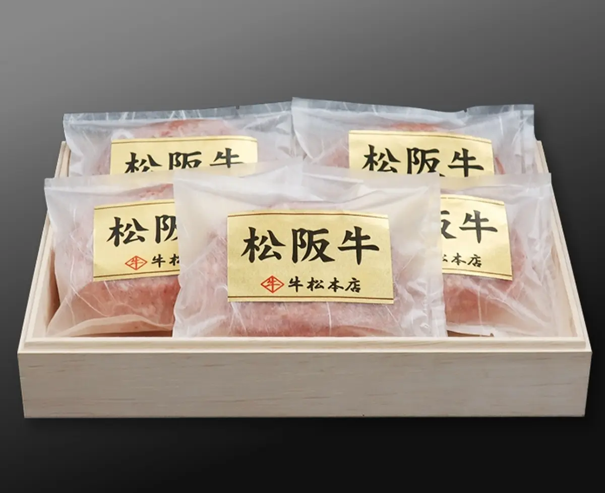松阪牛特選ハンバーグ【160g×5個】の画像