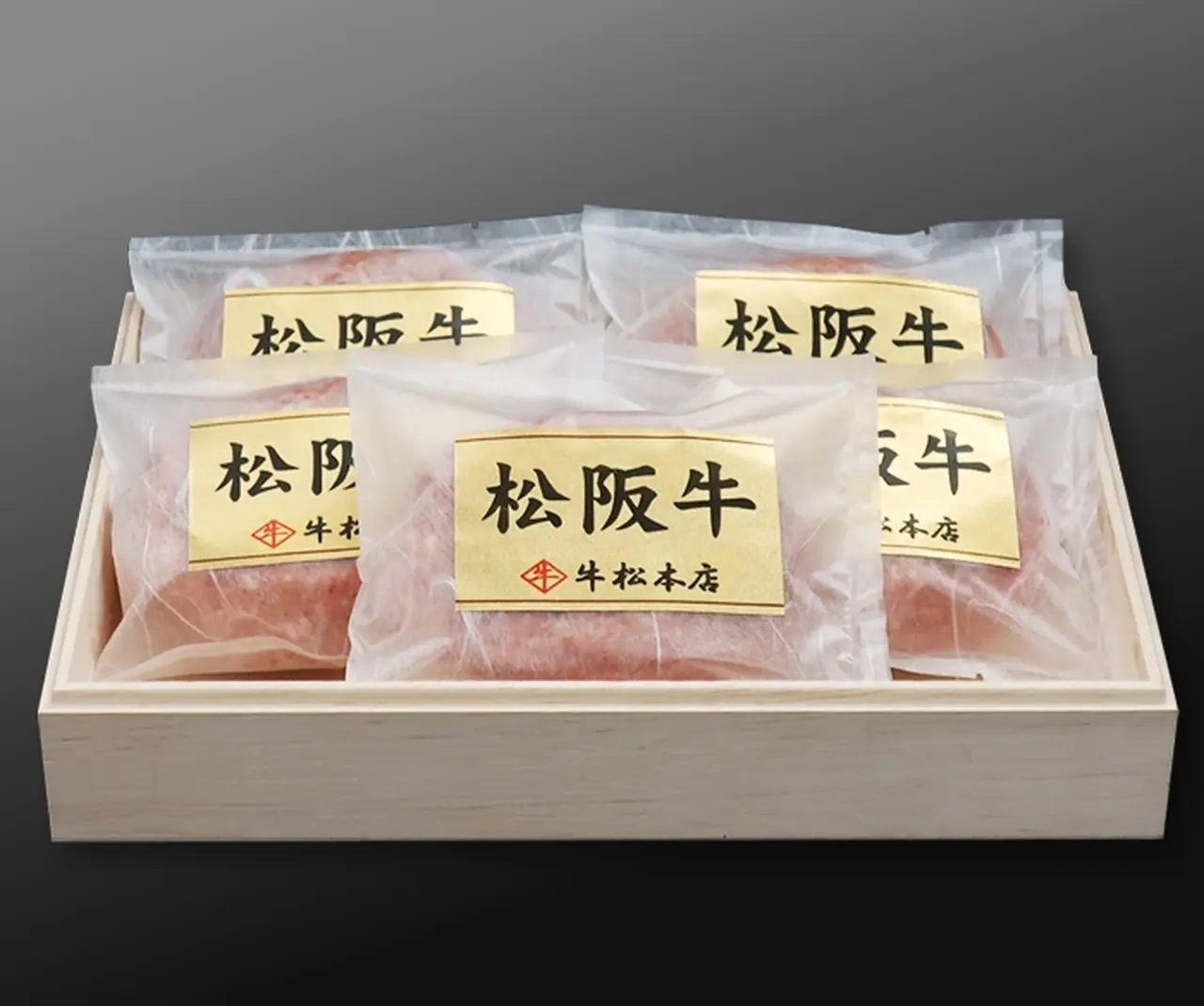 松阪牛特選ハンバーグ【160g×5個】の画像