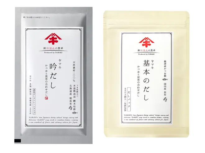 かつおと昆布の合わせだし特別お試しセットのサブ画像