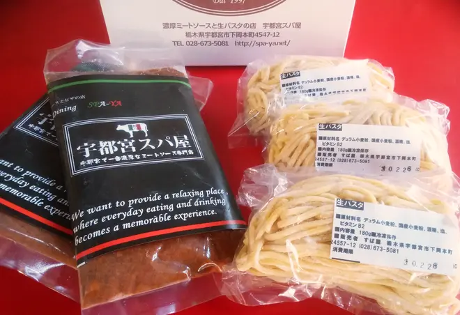 宇都宮で一番濃いミートソース・生パスタセットのサブ画像