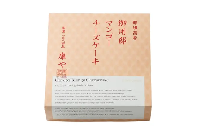 御用邸マンゴーチーズケーキのサブ画像