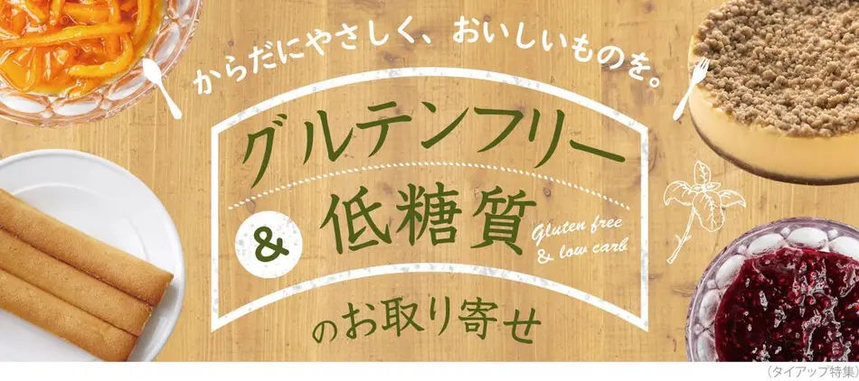 低糖質パン スイーツ グルテンフリーお菓子 身体に優しいお取り寄せ 低糖質パン スイーツ グルテンフリーお菓子 身体に優しいお取り寄せ