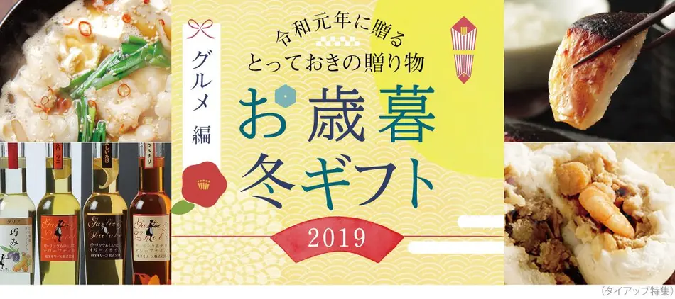 お歳暮特集19 スイーツ編 もらって嬉しい人気ギフトやお返し