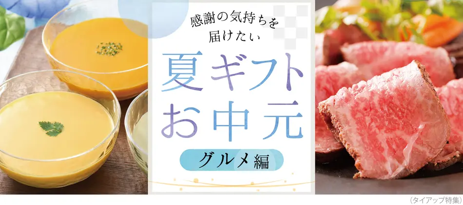 お中元 夏ギフトのお菓子特集 人気のゼリーやおすすめスイーツギフト
