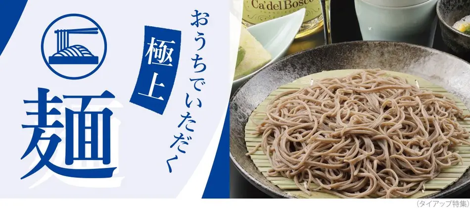 そうめん そば 冷やし中華など 夏におすすめ極上お取り寄せ麺特集 そうめん そば 冷やし中華など 夏におすすめ極上お取り寄せ麺特集