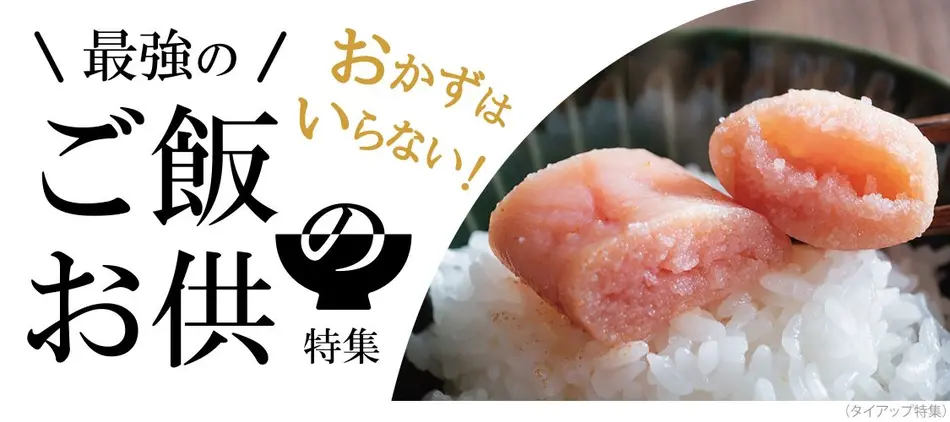 年最新 ご飯のお供お取り寄せ特集 ランキング入りの人気ギフトも 年最新 ご飯のお供お取り寄せ特集 ランキング入りの人気ギフトも