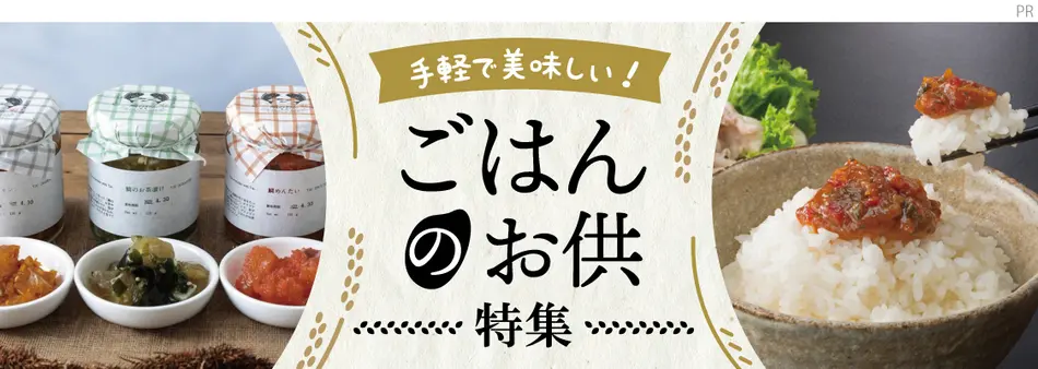 手軽で美味しい！ごはんのお供特集
