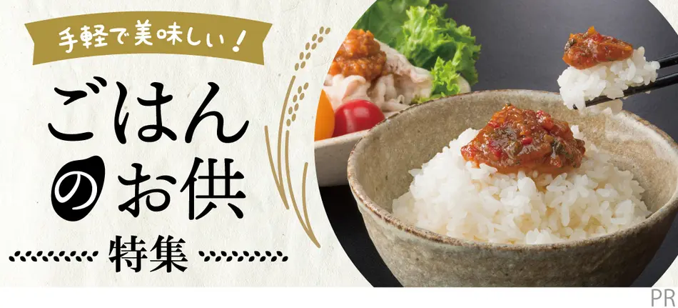 手軽で美味しい!ごはんのお供特集