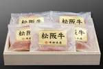 松阪牛特選ハンバーグ【160g×5個】の画像