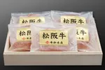 松阪牛特選ハンバーグ【160g×5個】の画像