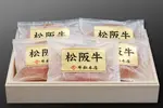 松阪牛特選ハンバーグ【160g×5個】の画像