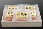 松阪牛特選ハンバーグ【160g×5個】の画像