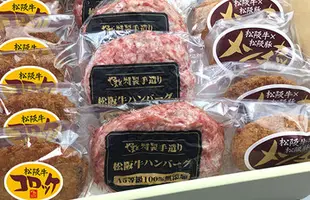 松阪牛お惣菜デラックス Bセットのサムネイル