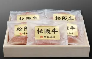 松阪牛特選ハンバーグ【160g×5個】のサムネイル