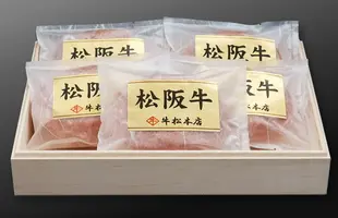 松阪牛特選ハンバーグ【160g×5個】のサムネイル
