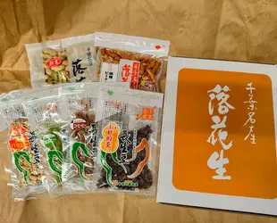 千葉の落花生バラエティセットの画像