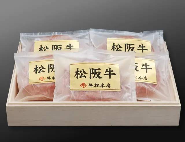 松阪牛特選ハンバーグ【160g×5個】の画像